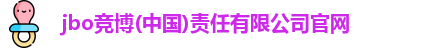 jbo竞博官网